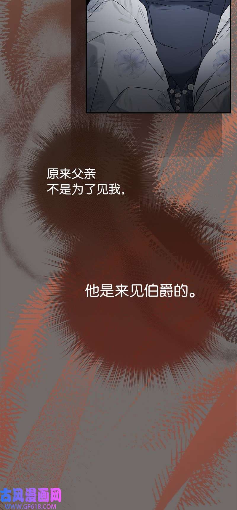 错把结婚当交易，却意外的甜蜜？27 如约而至