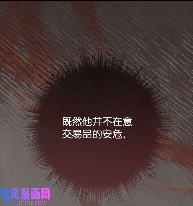 错把结婚当交易，却意外的甜蜜？27 如约而至