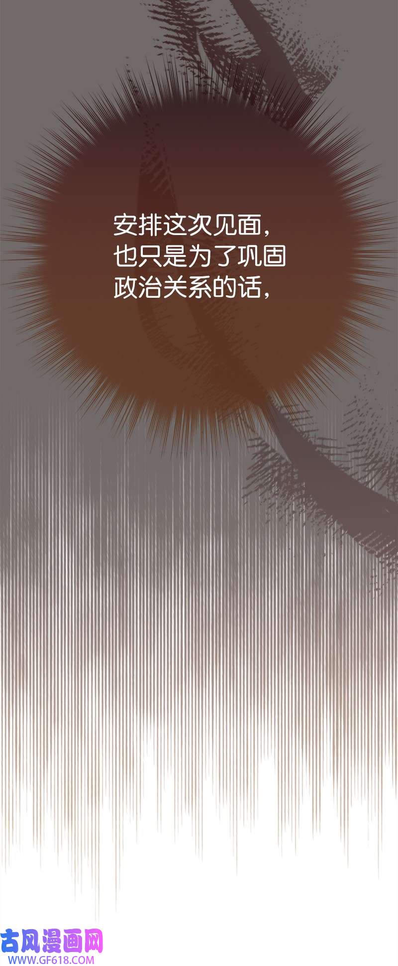 错把结婚当交易，却意外的甜蜜？27 如约而至