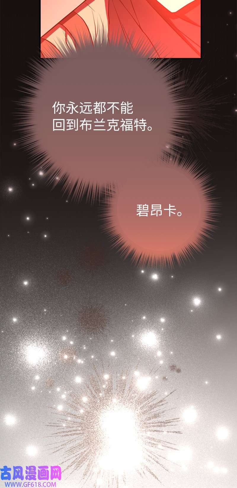 错把结婚当交易，却意外的甜蜜？27 如约而至