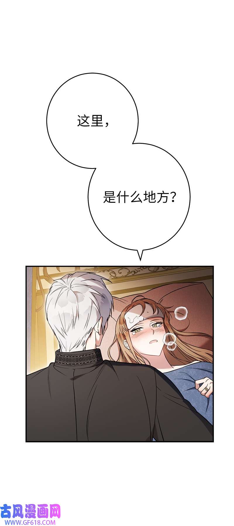 错把结婚当交易，却意外的甜蜜？27 如约而至