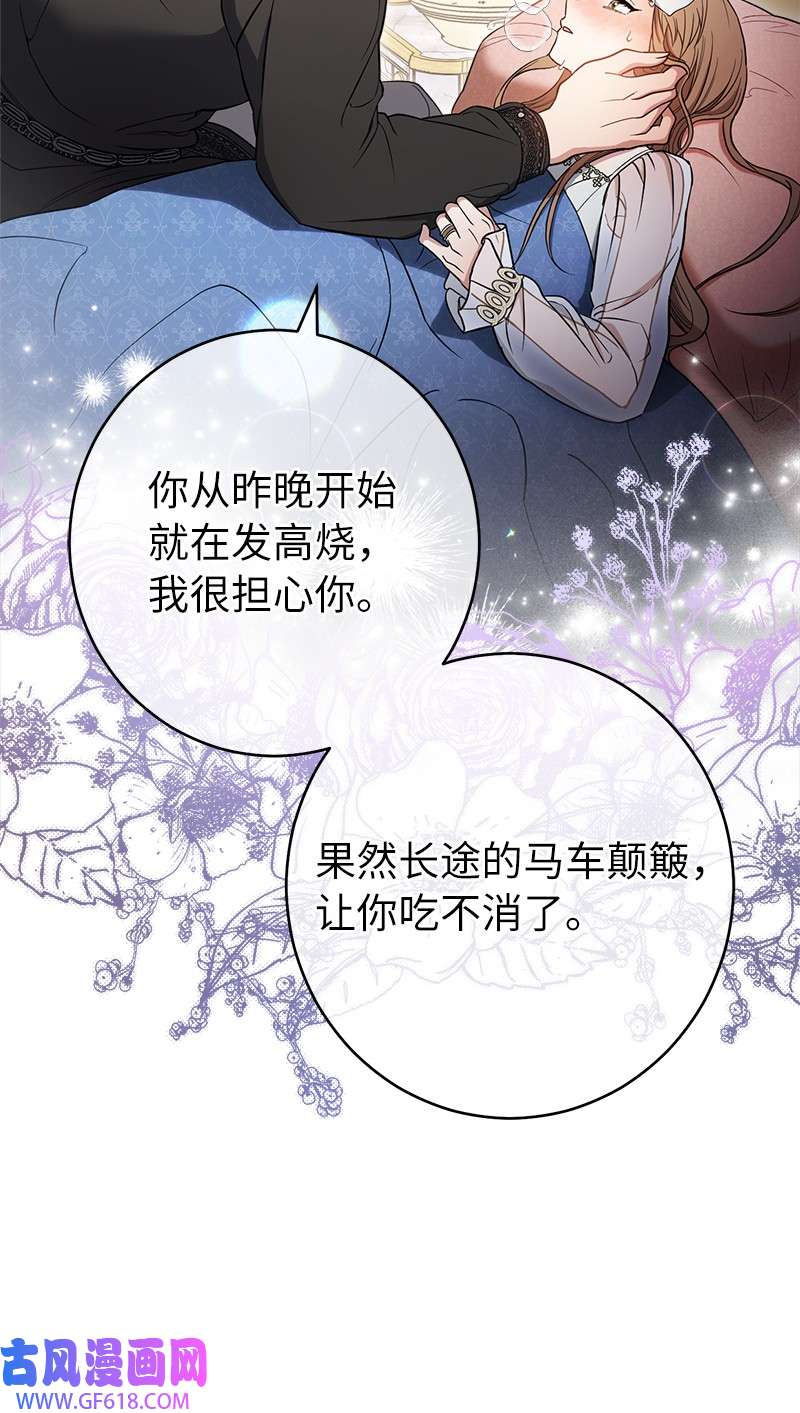 错把结婚当交易，却意外的甜蜜？27 如约而至