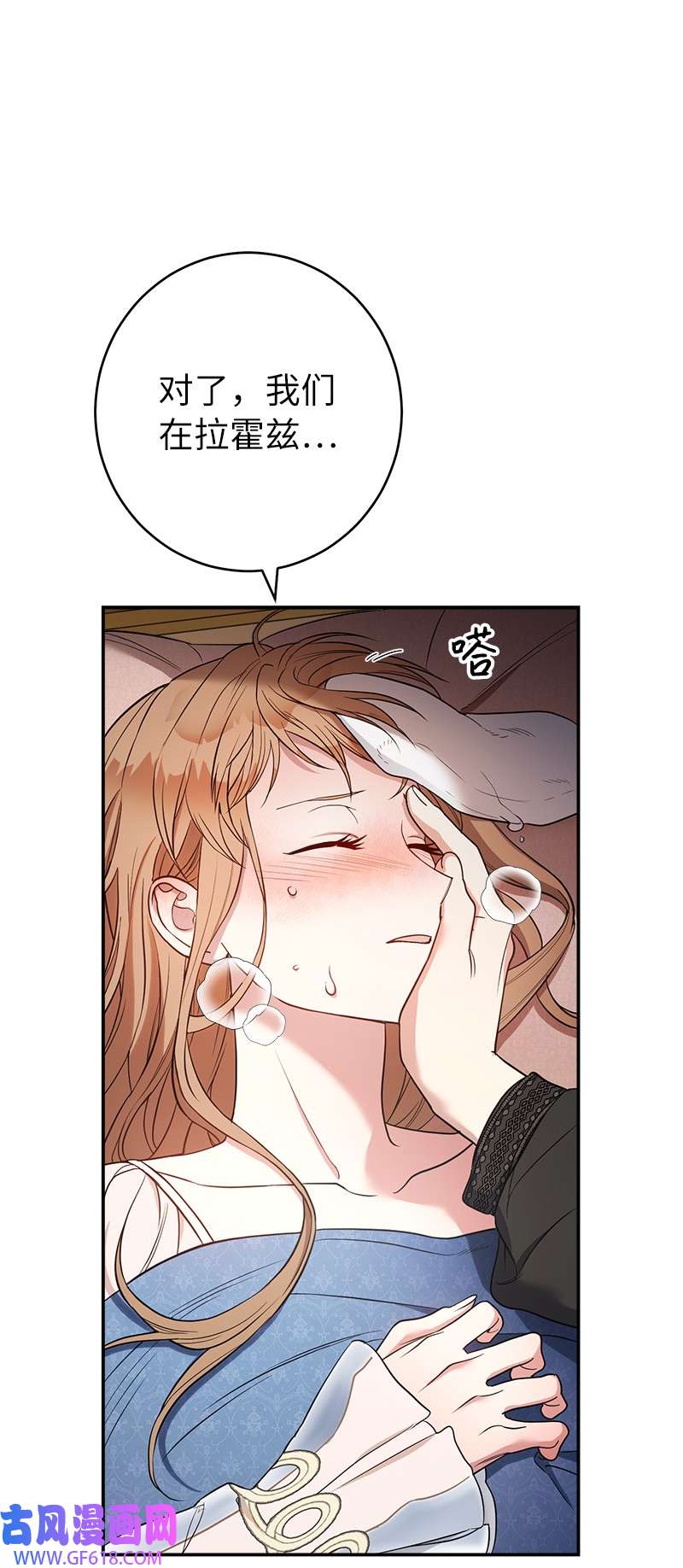 错把结婚当交易，却意外的甜蜜？27 如约而至