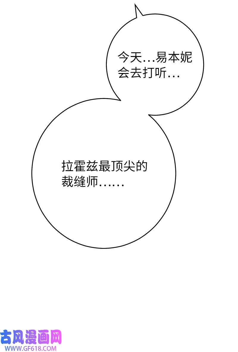 错把结婚当交易，却意外的甜蜜？27 如约而至