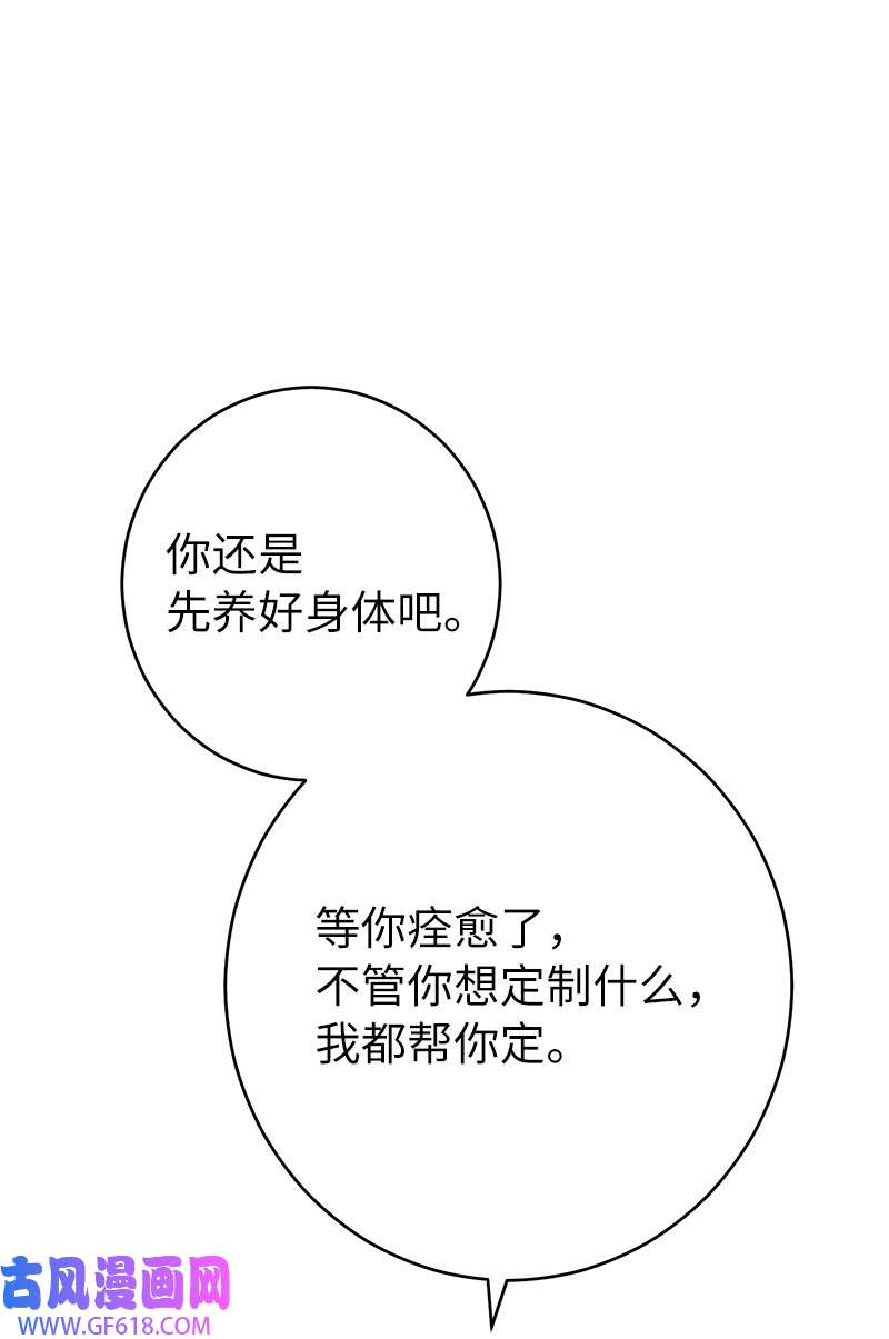 错把结婚当交易，却意外的甜蜜？27 如约而至