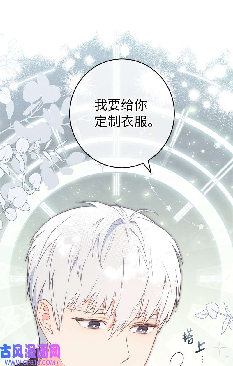 错把结婚当交易，却意外的甜蜜？27 如约而至