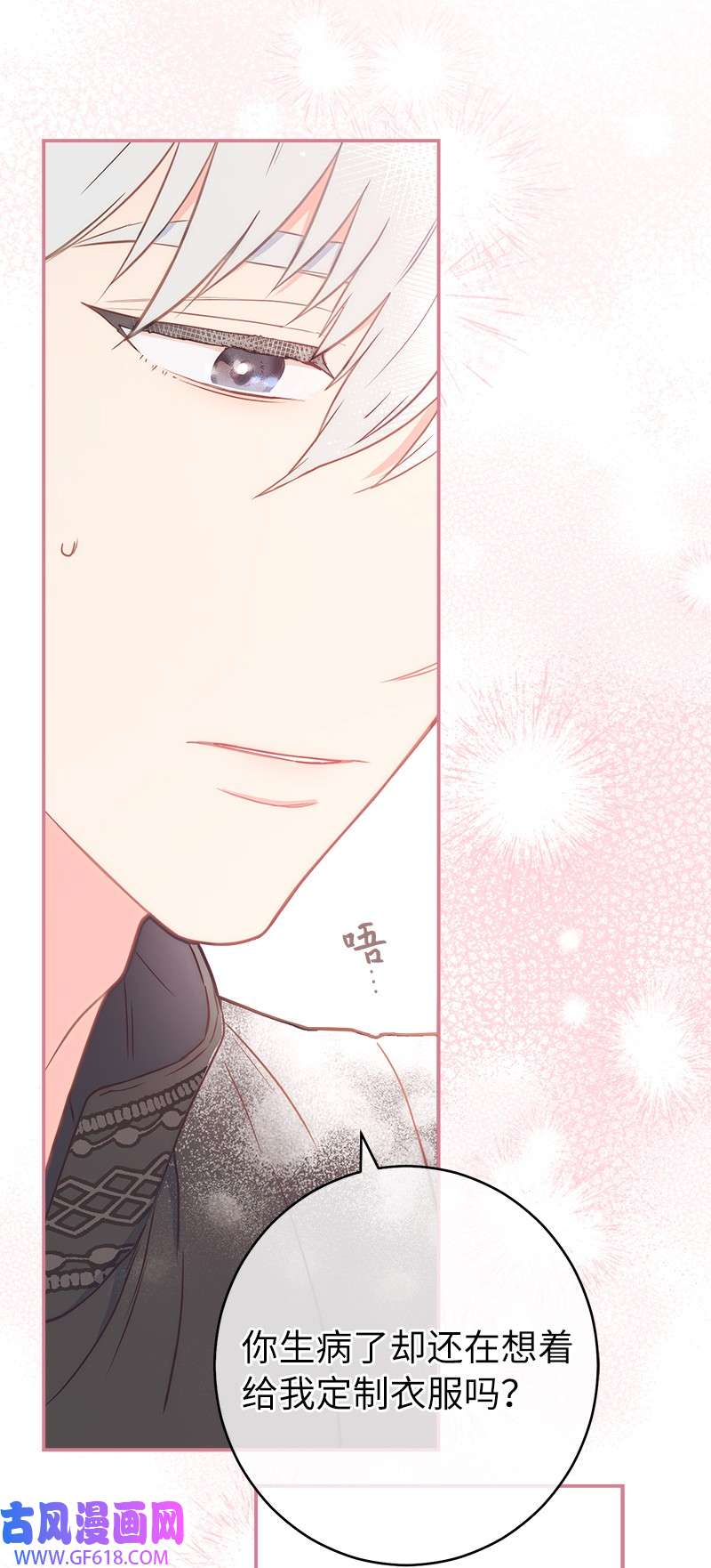 错把结婚当交易，却意外的甜蜜？27 如约而至