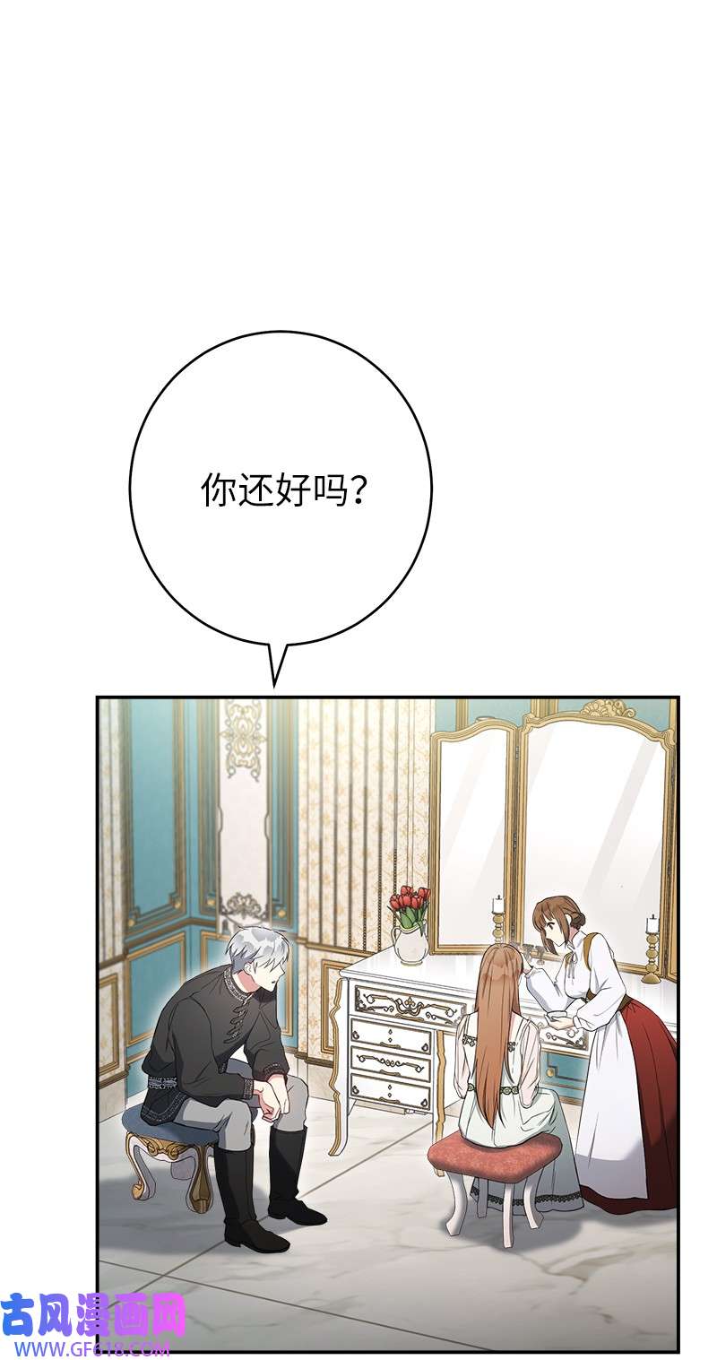 错把结婚当交易，却意外的甜蜜？27 如约而至