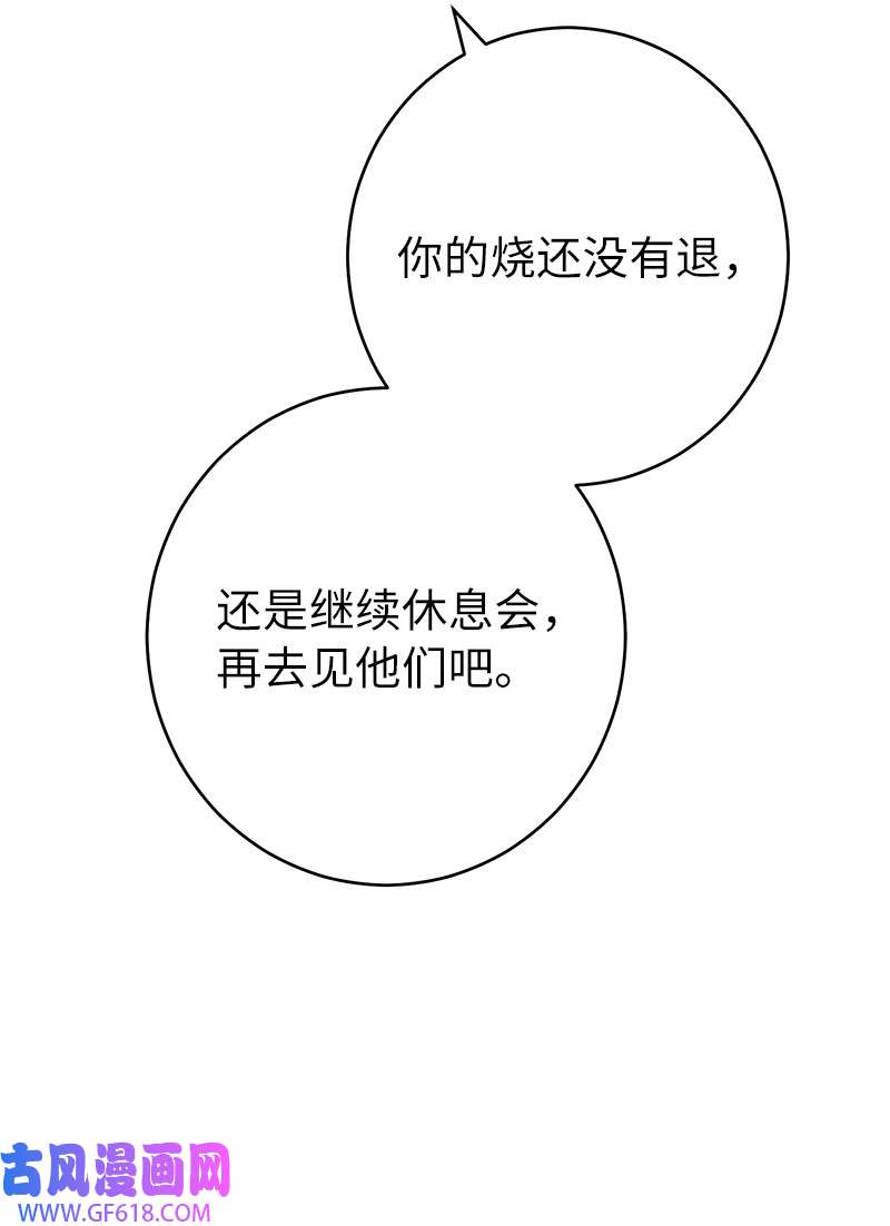 错把结婚当交易，却意外的甜蜜？27 如约而至