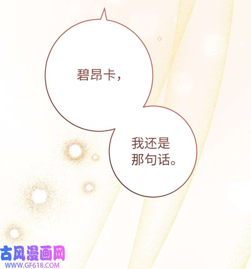 错把结婚当交易，却意外的甜蜜？27 如约而至