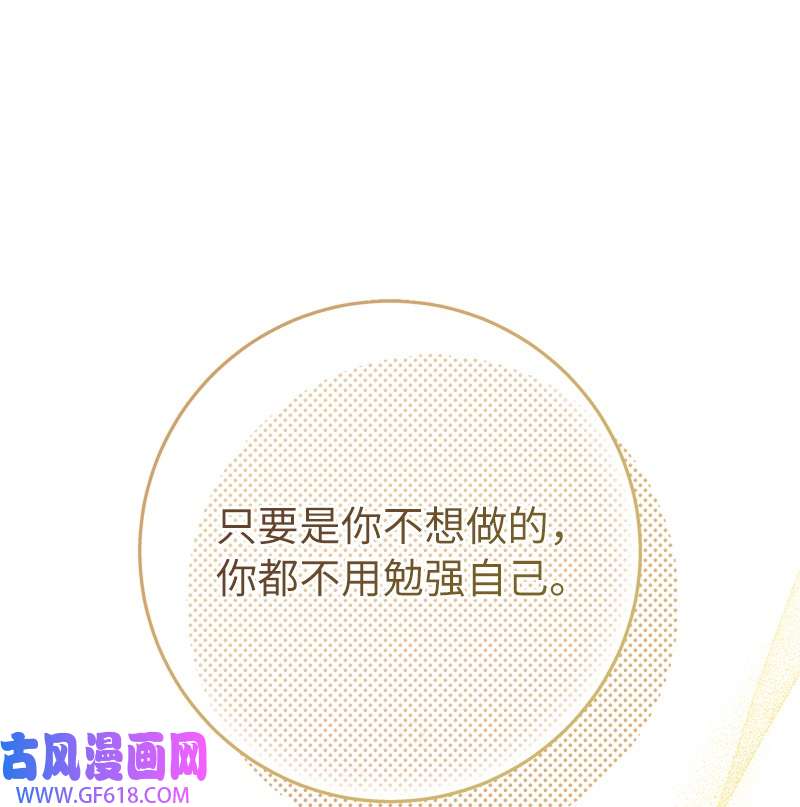 错把结婚当交易，却意外的甜蜜？27 如约而至