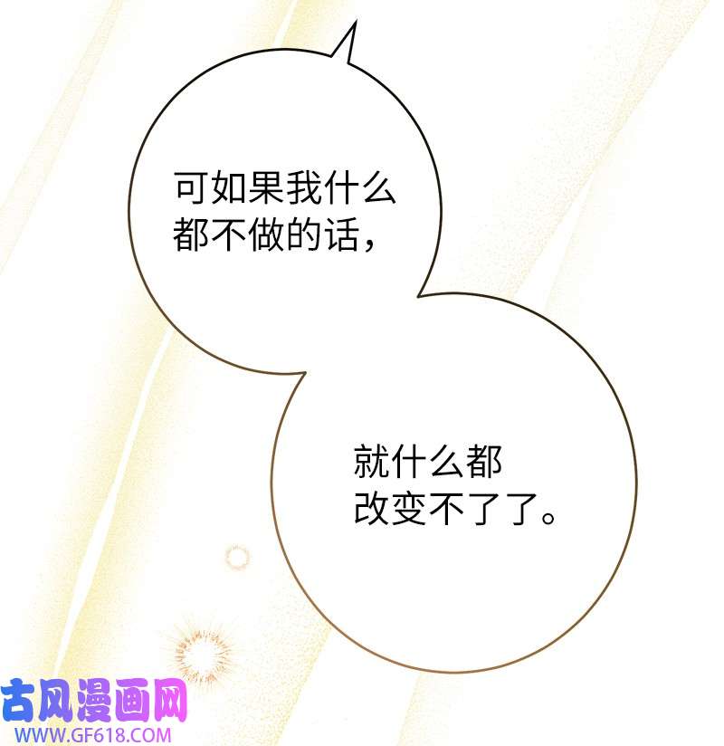 错把结婚当交易，却意外的甜蜜？27 如约而至