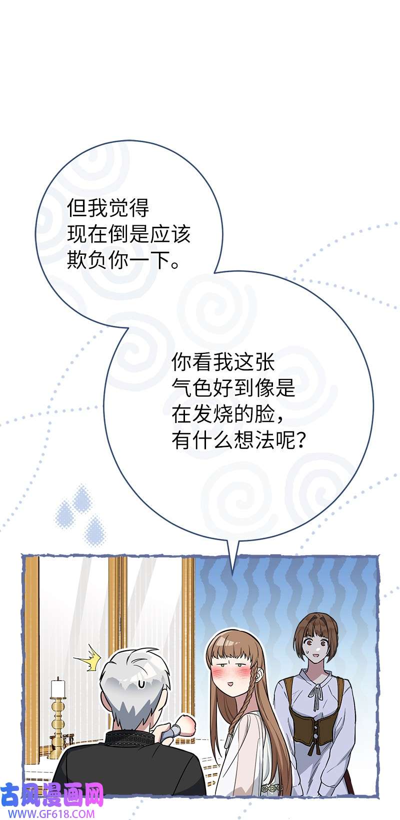 错把结婚当交易，却意外的甜蜜？27 如约而至