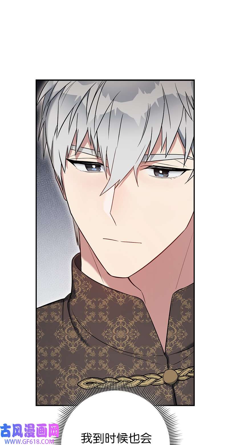 错把结婚当交易，却意外的甜蜜？27 如约而至