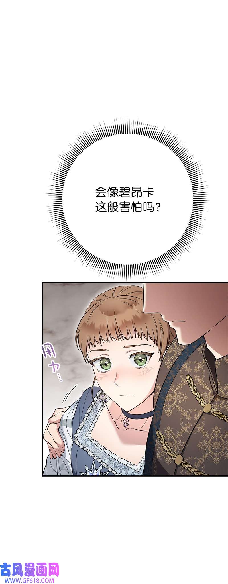 错把结婚当交易，却意外的甜蜜？27 如约而至