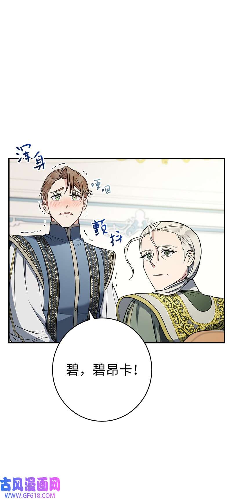 错把结婚当交易，却意外的甜蜜？27 如约而至