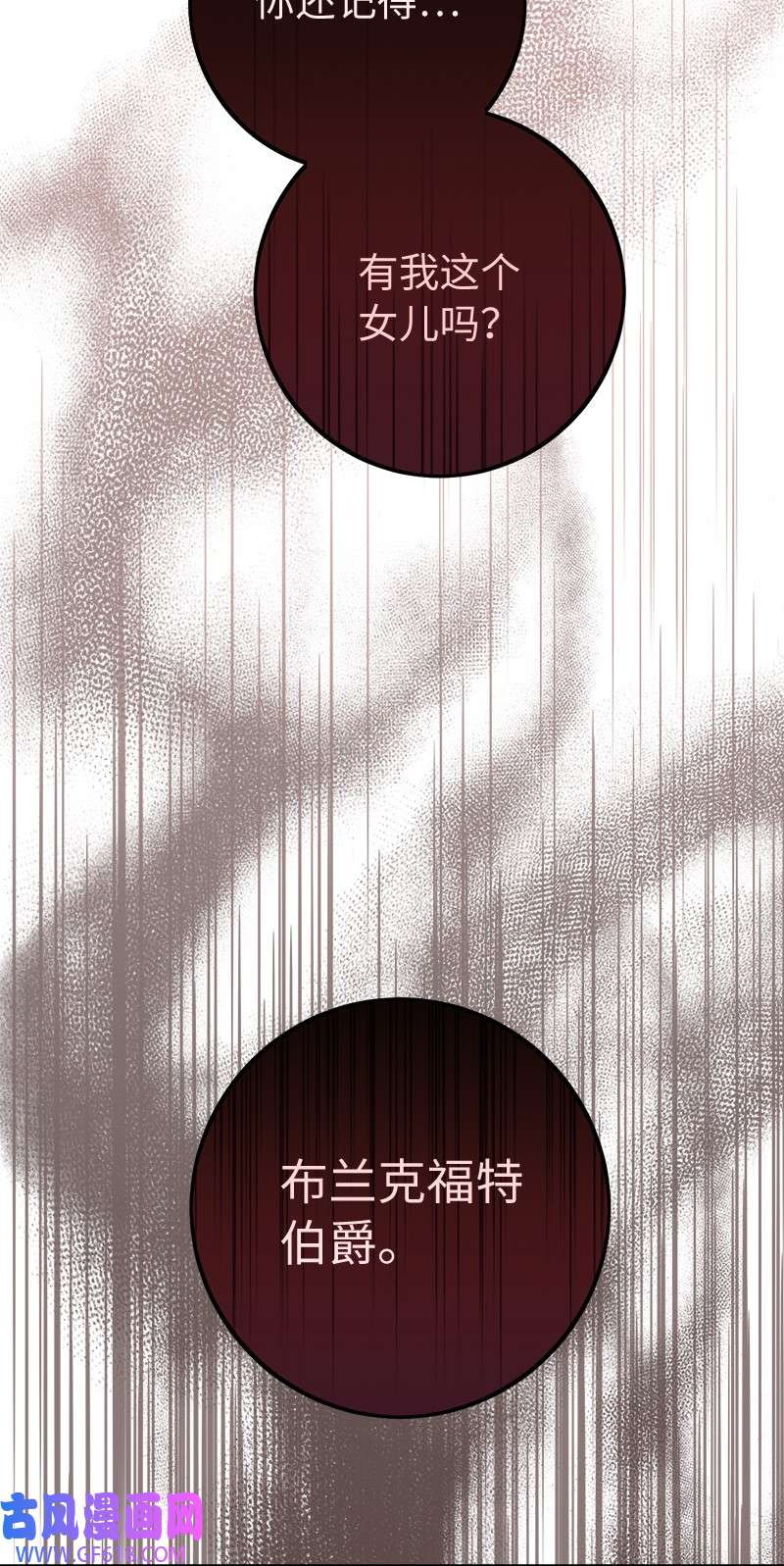 错把结婚当交易，却意外的甜蜜？28 一家人和解