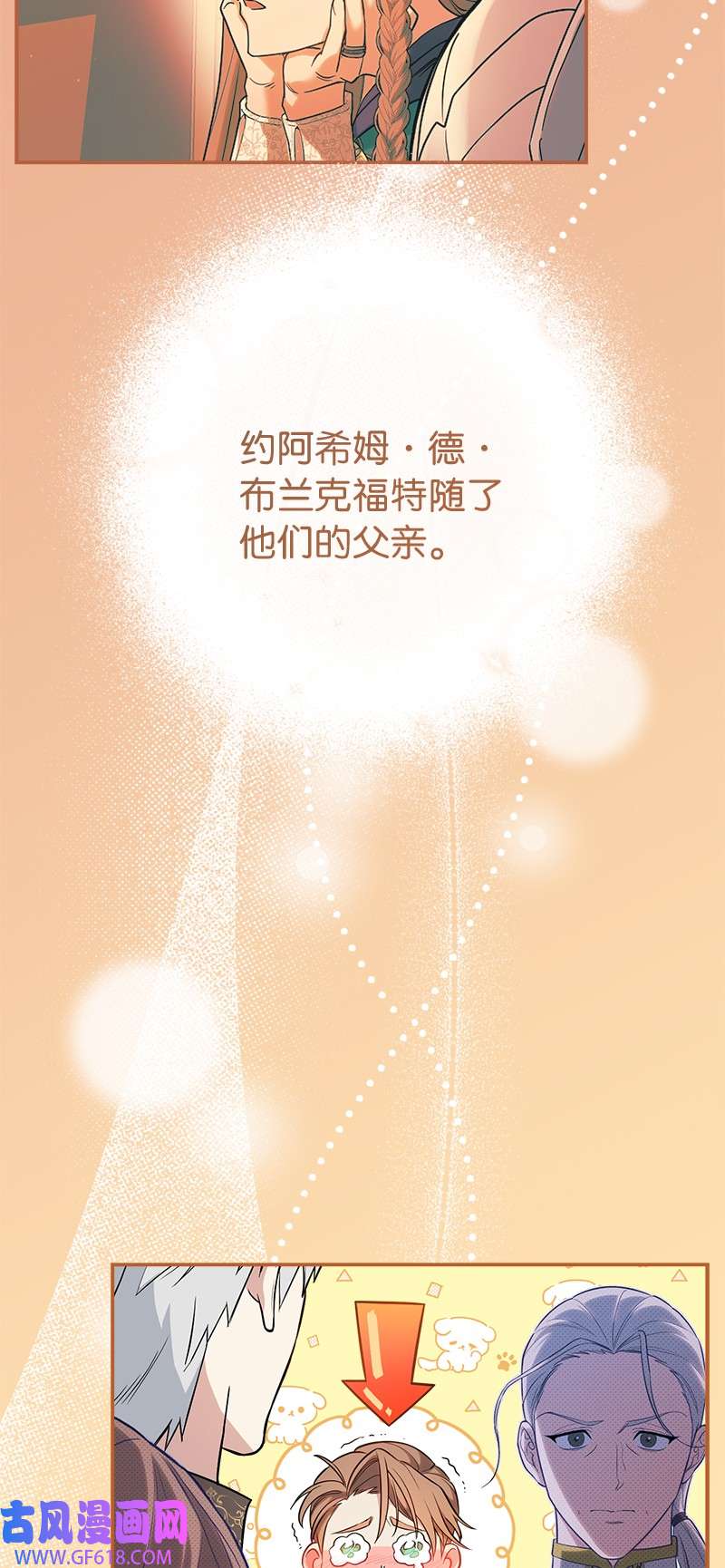 错把结婚当交易，却意外的甜蜜？28 一家人和解