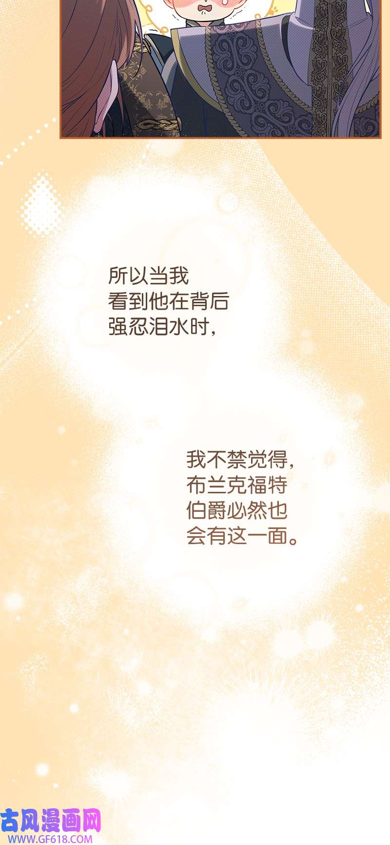 错把结婚当交易，却意外的甜蜜？28 一家人和解