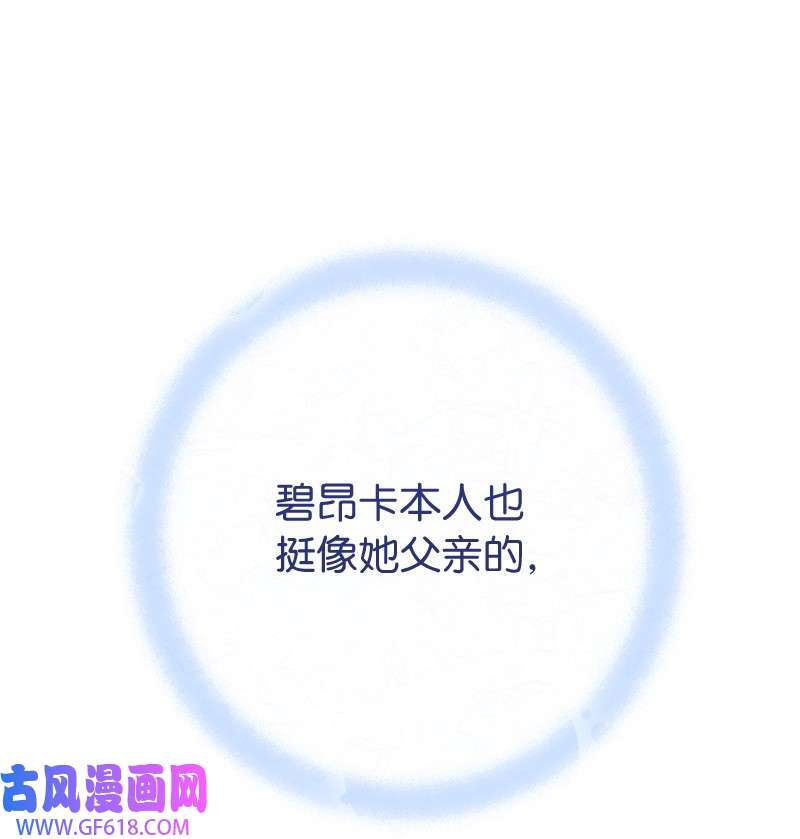错把结婚当交易，却意外的甜蜜？28 一家人和解