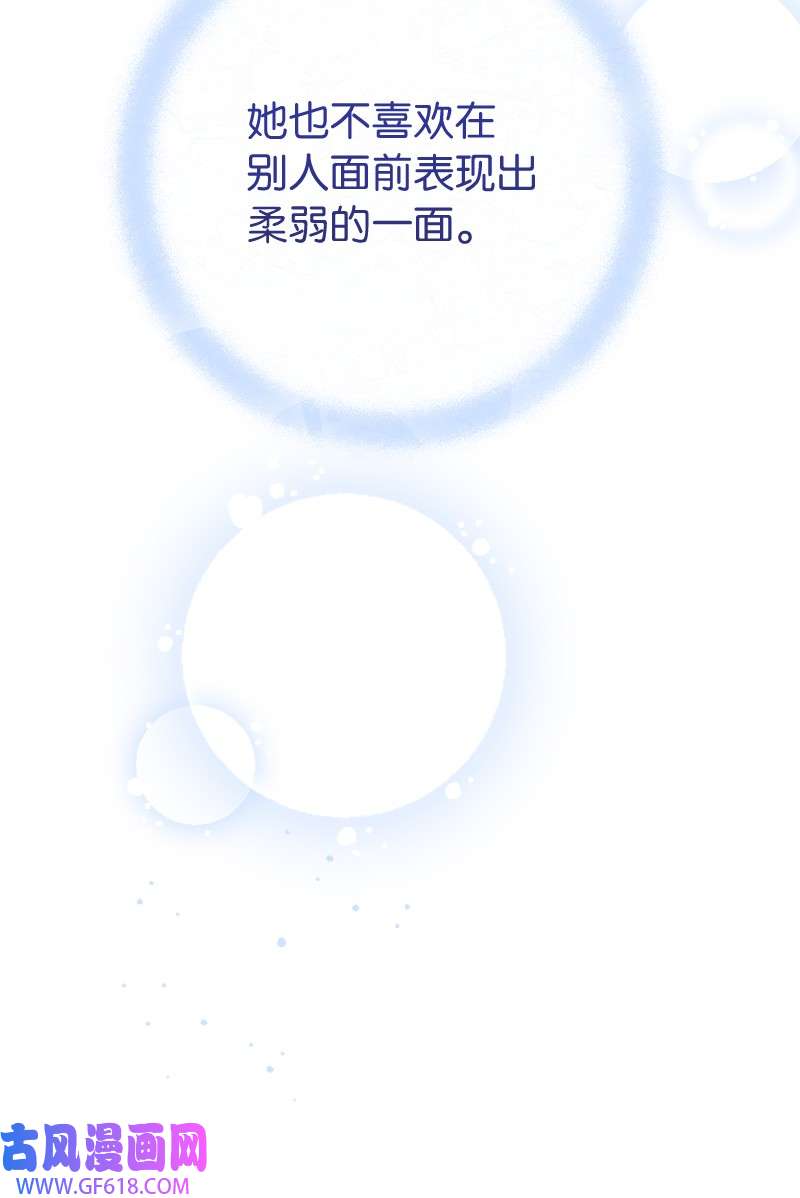 错把结婚当交易，却意外的甜蜜？28 一家人和解