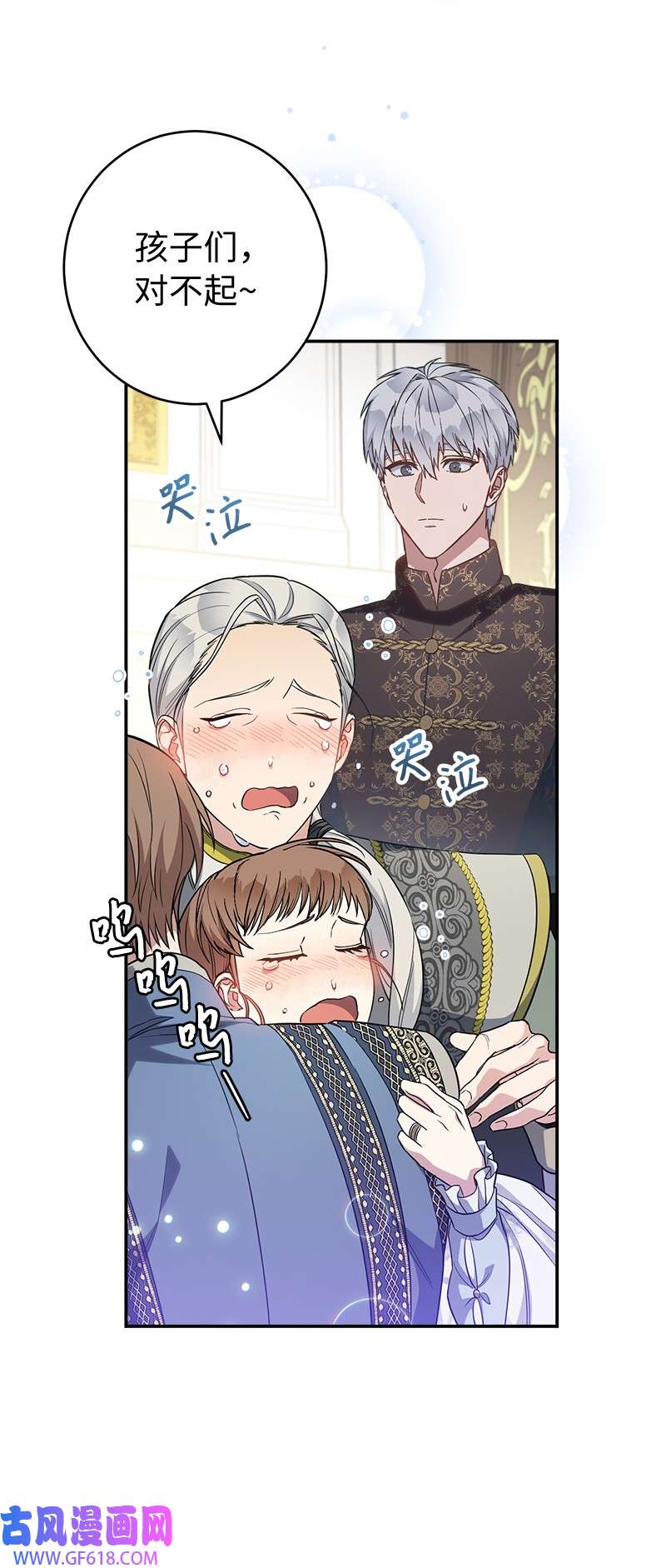 错把结婚当交易，却意外的甜蜜？28 一家人和解