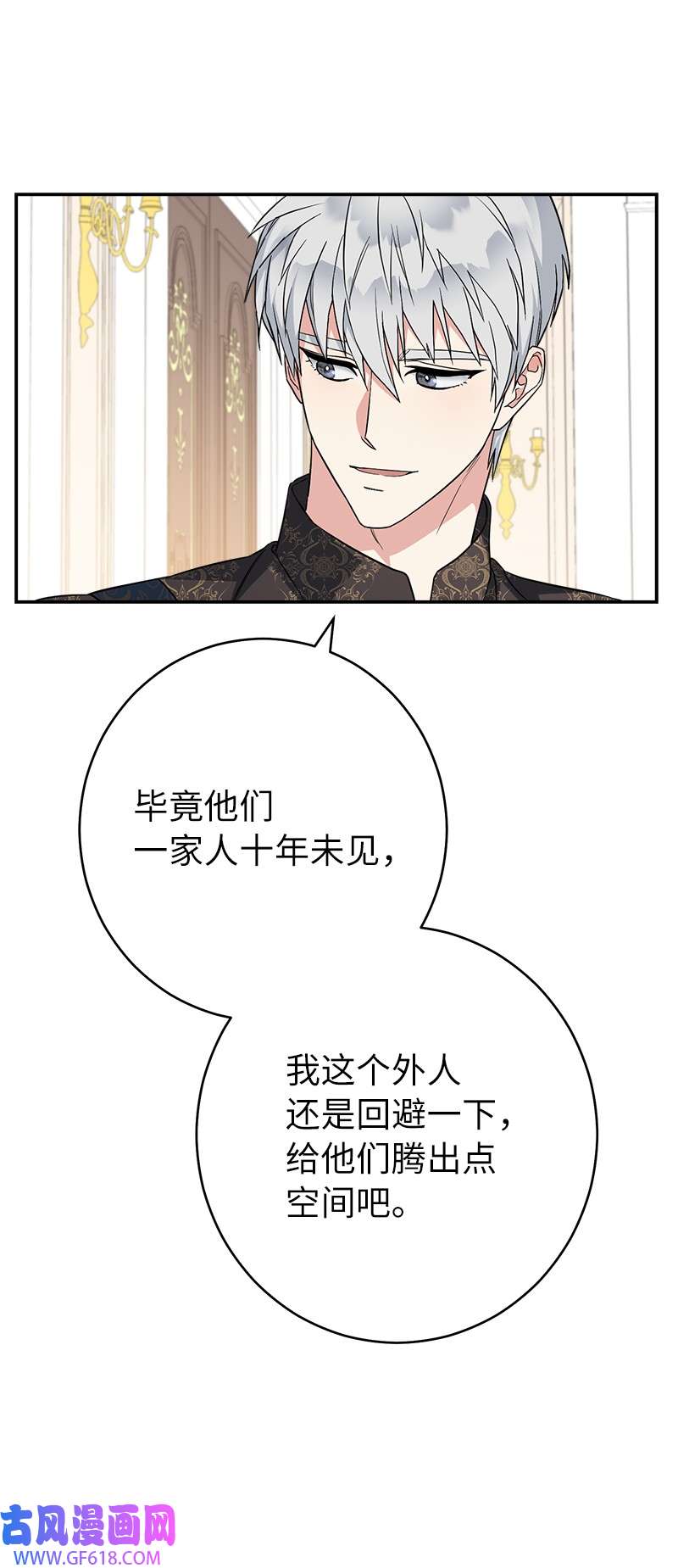 错把结婚当交易，却意外的甜蜜？28 一家人和解