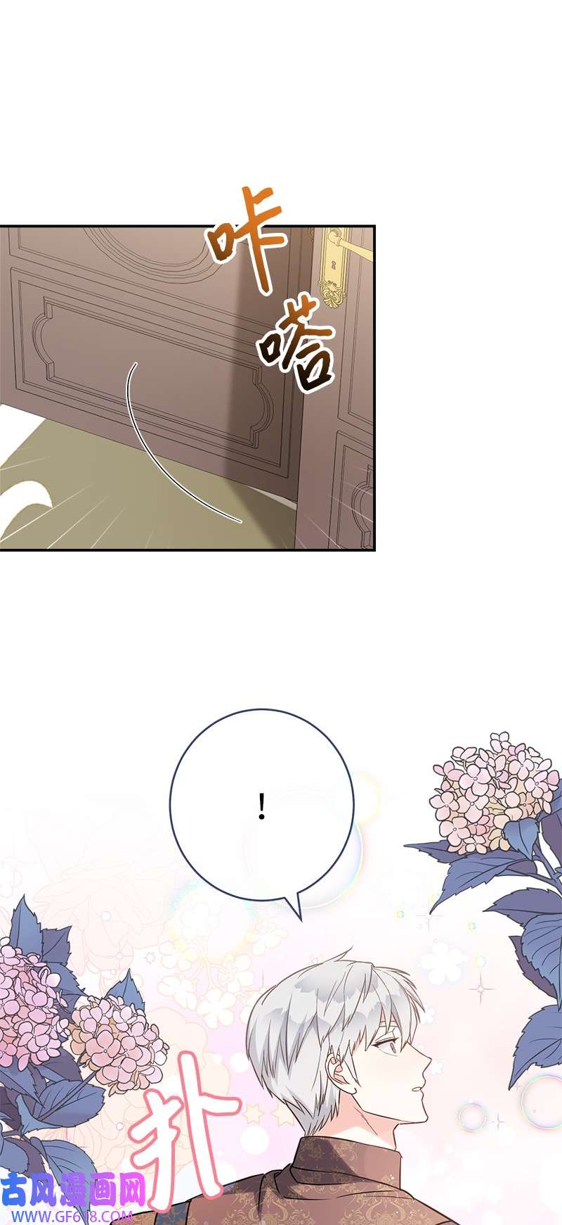 错把结婚当交易，却意外的甜蜜？28 一家人和解