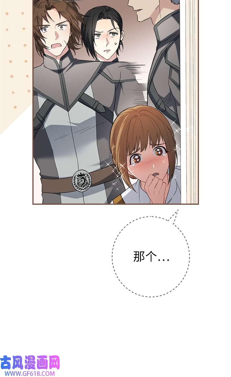 错把结婚当交易，却意外的甜蜜？28 一家人和解