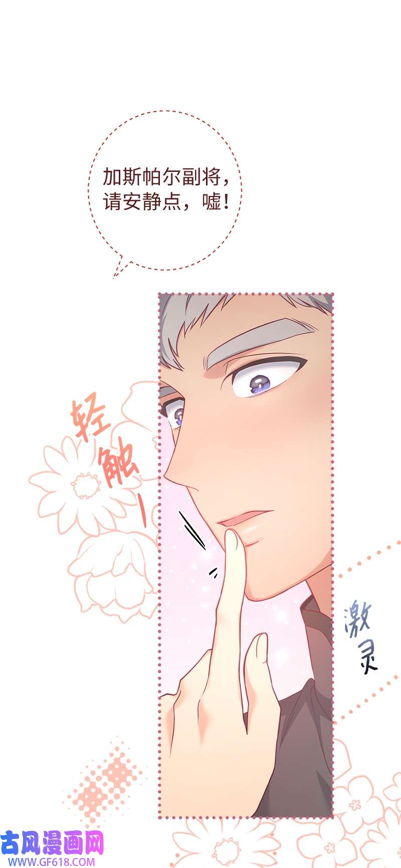 错把结婚当交易，却意外的甜蜜？28 一家人和解