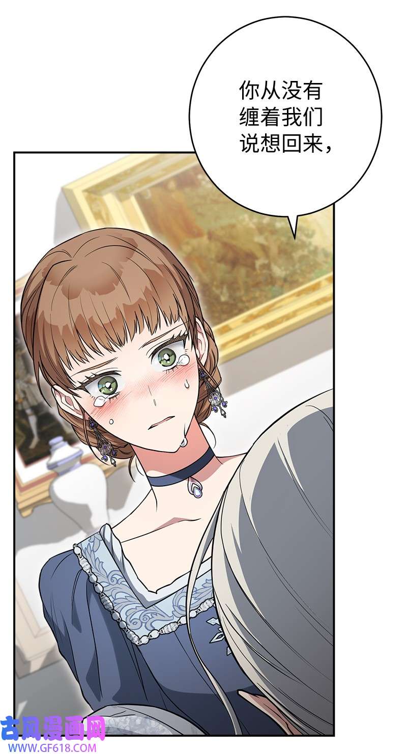 错把结婚当交易，却意外的甜蜜？28 一家人和解