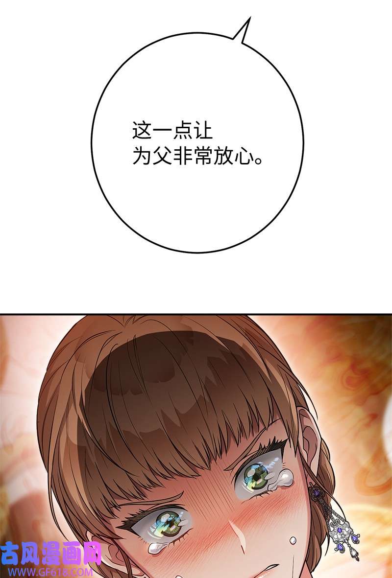 错把结婚当交易，却意外的甜蜜？28 一家人和解