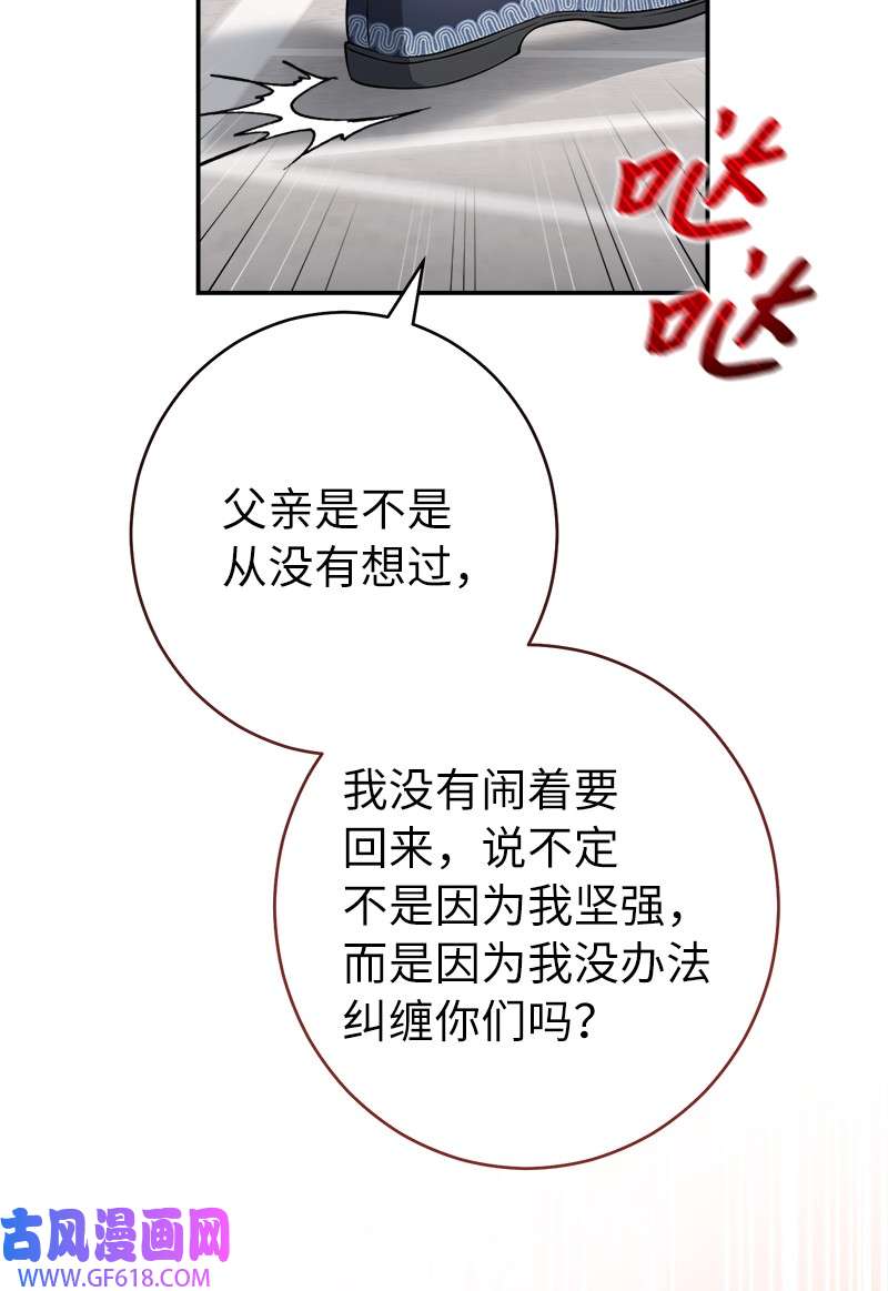 错把结婚当交易，却意外的甜蜜？28 一家人和解