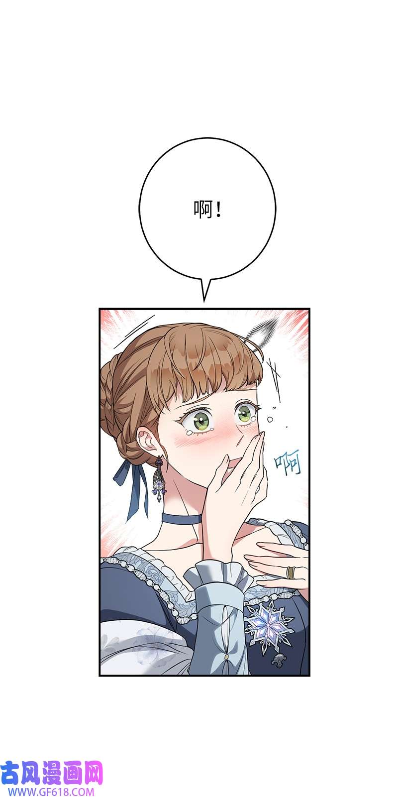 错把结婚当交易，却意外的甜蜜？28 一家人和解