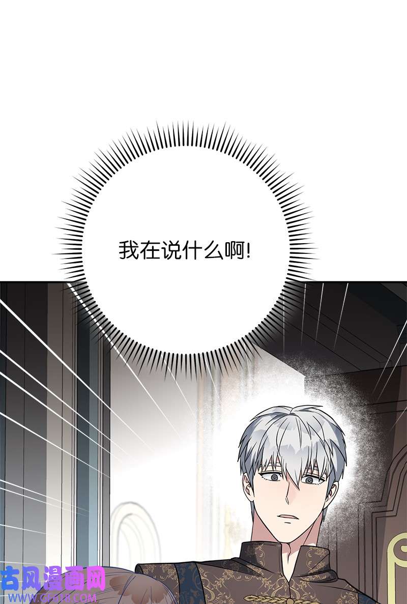 错把结婚当交易，却意外的甜蜜？28 一家人和解