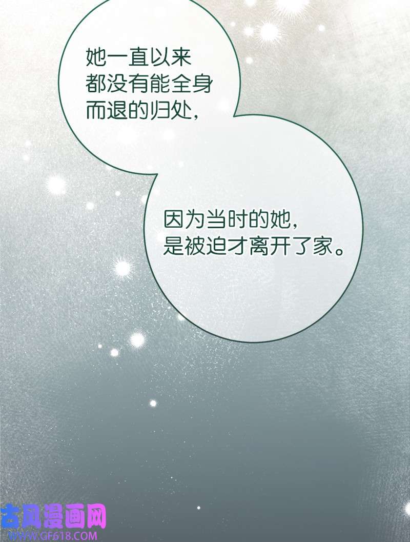 错把结婚当交易，却意外的甜蜜？28 一家人和解