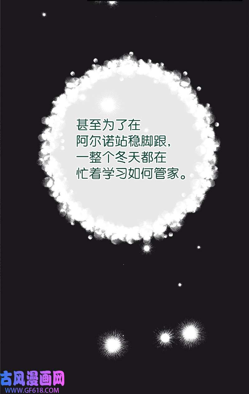 错把结婚当交易，却意外的甜蜜？28 一家人和解