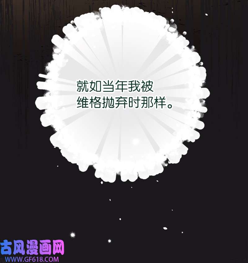 错把结婚当交易，却意外的甜蜜？28 一家人和解