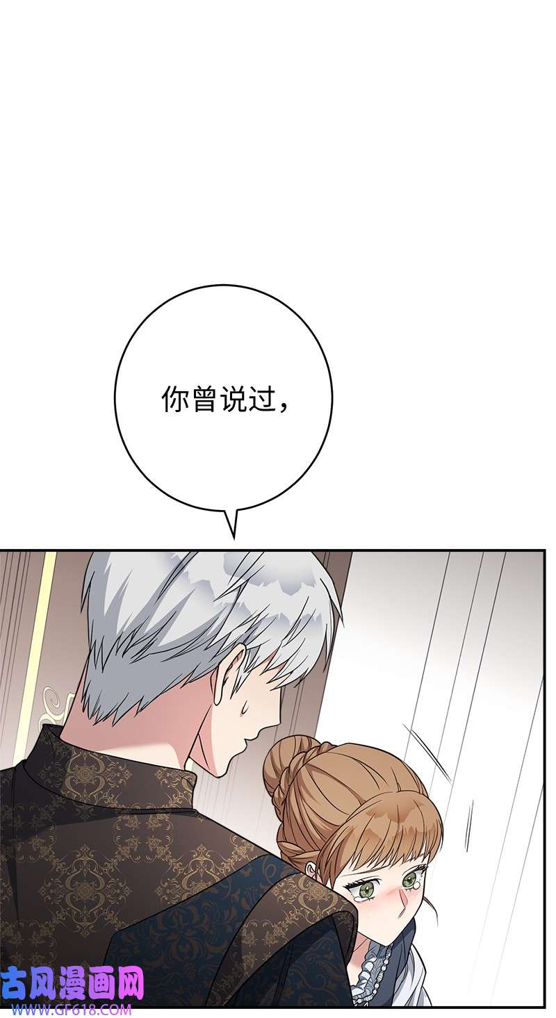 错把结婚当交易，却意外的甜蜜？28 一家人和解