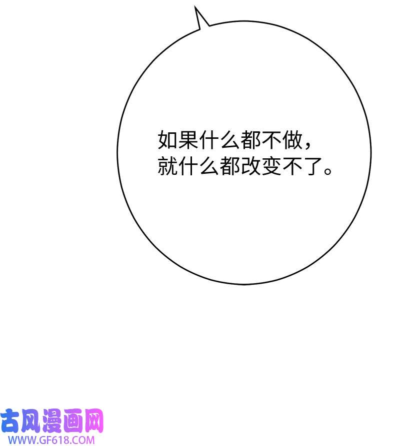 错把结婚当交易，却意外的甜蜜？28 一家人和解