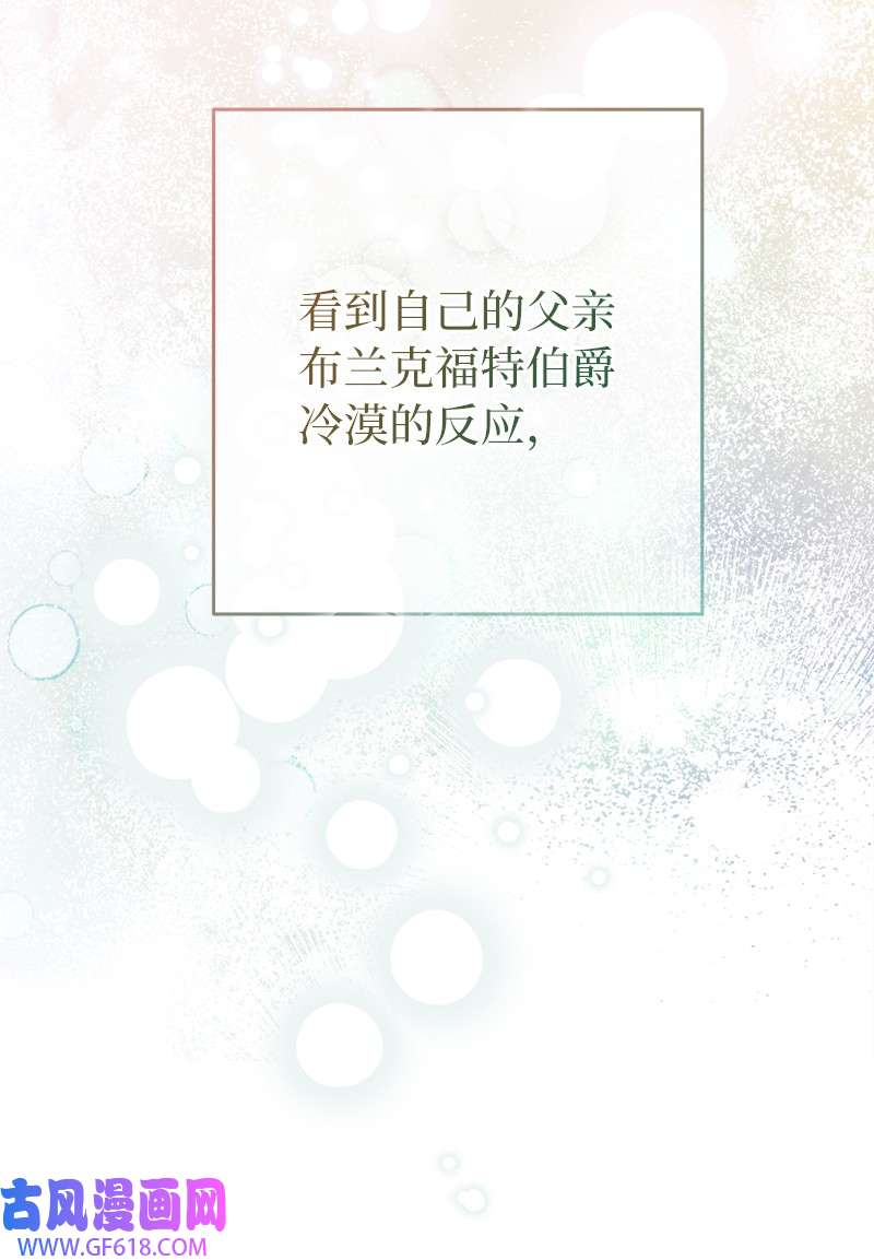 错把结婚当交易，却意外的甜蜜？28 一家人和解