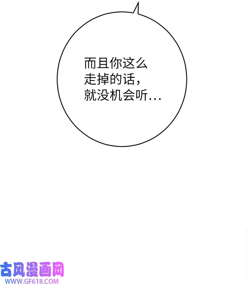 错把结婚当交易，却意外的甜蜜？28 一家人和解