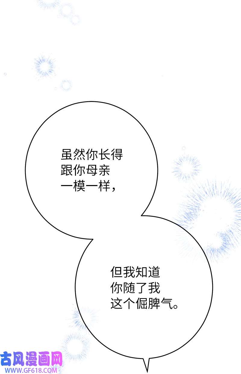 错把结婚当交易，却意外的甜蜜？28 一家人和解