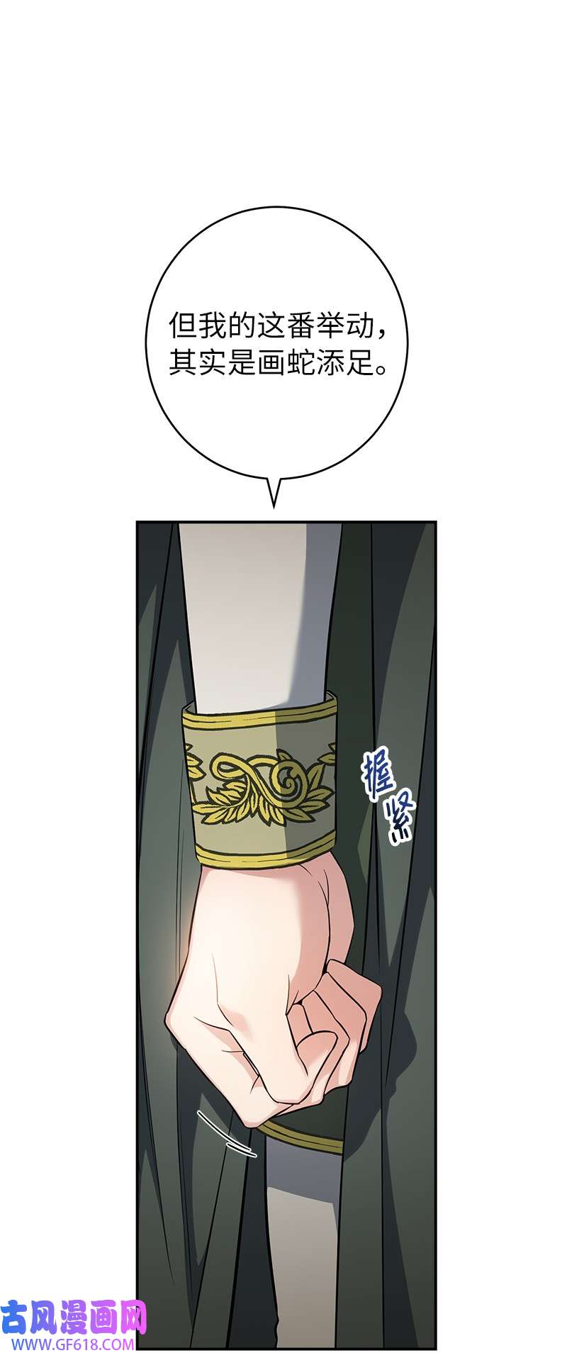 错把结婚当交易，却意外的甜蜜？28 一家人和解