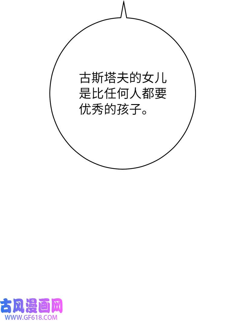 错把结婚当交易，却意外的甜蜜？28 一家人和解