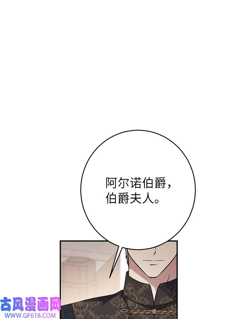 错把结婚当交易，却意外的甜蜜？28 一家人和解