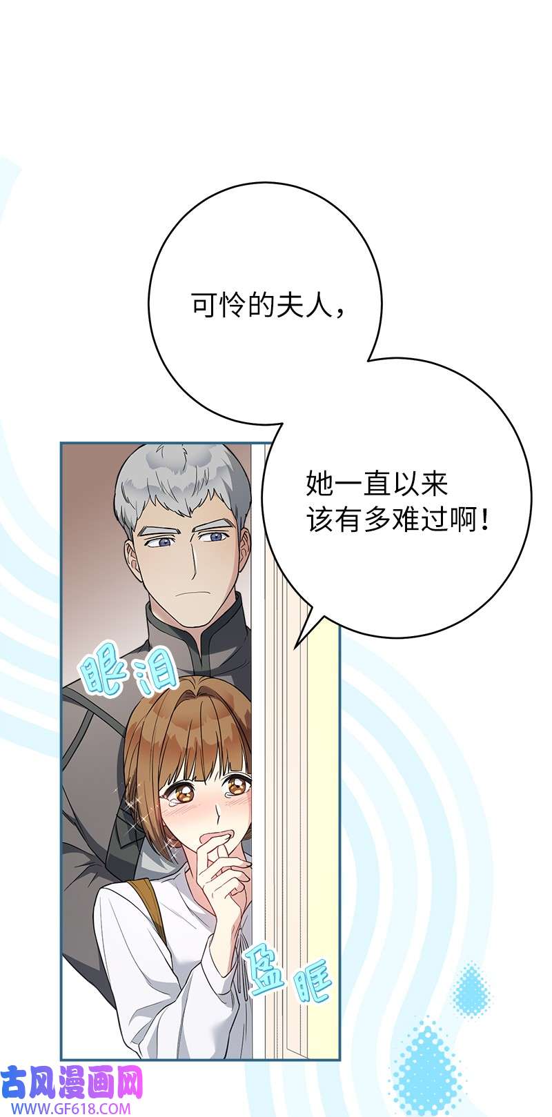 错把结婚当交易，却意外的甜蜜？28 一家人和解