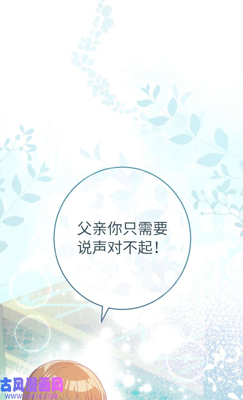 错把结婚当交易，却意外的甜蜜？28 一家人和解