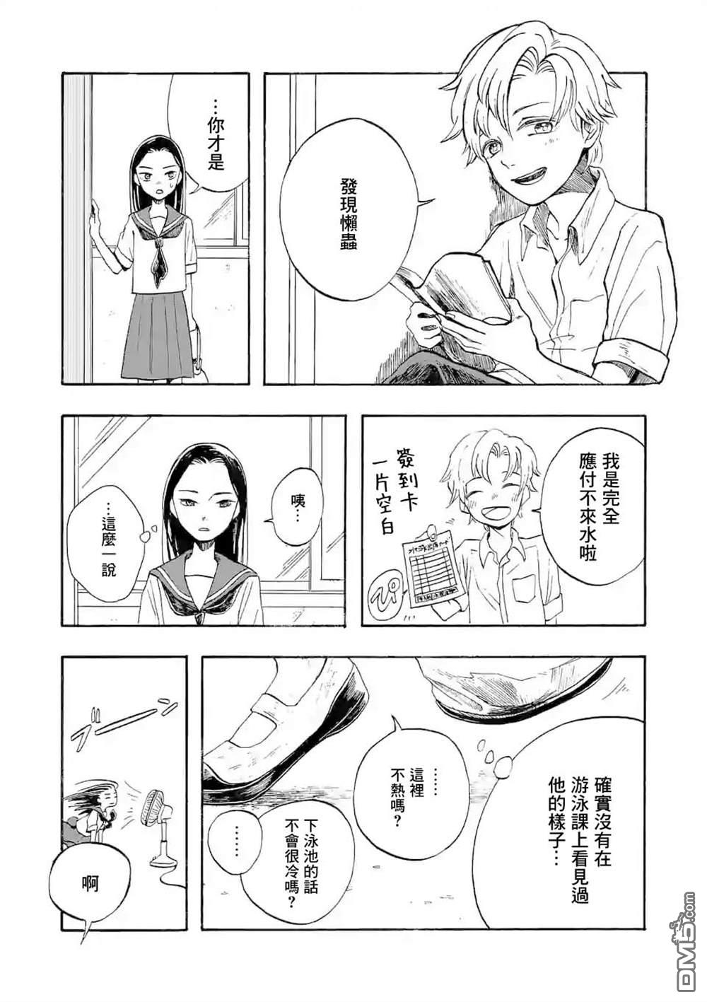 放学后的邻人第1话