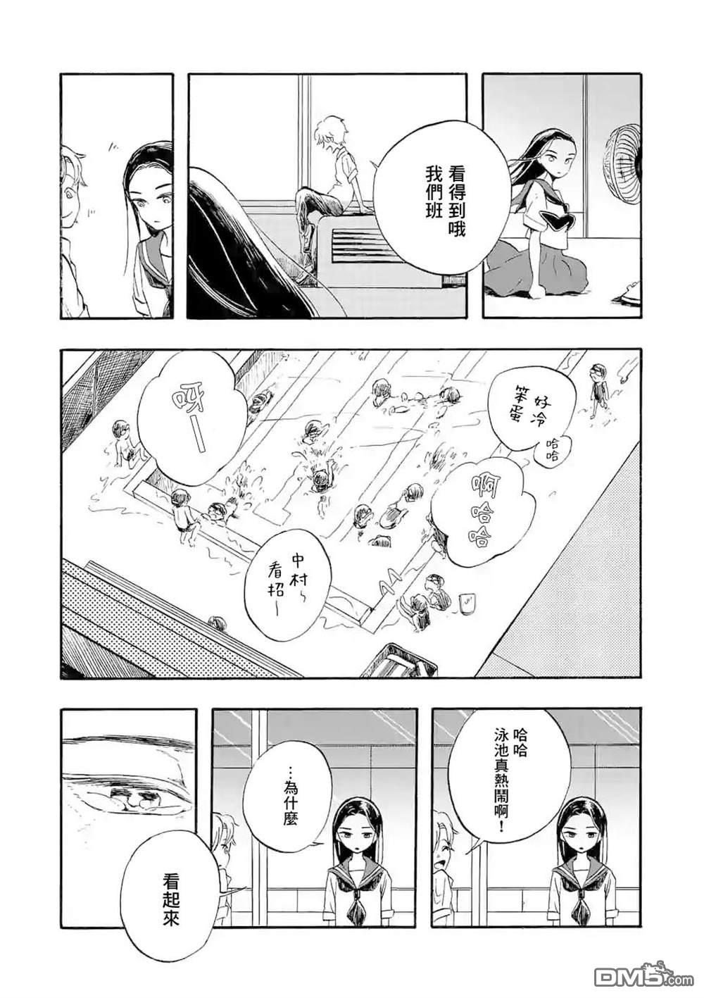 放学后的邻人第1话